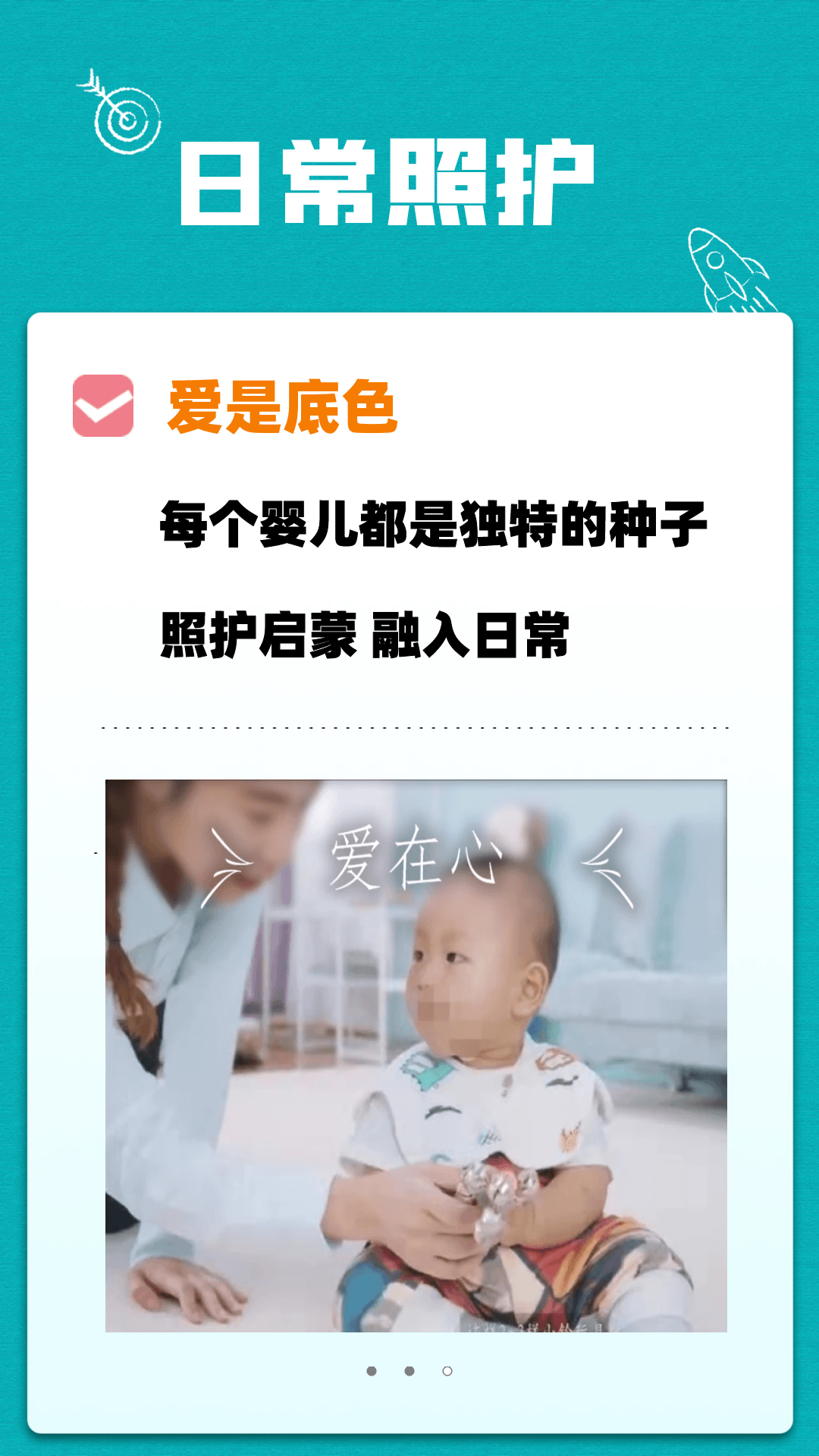 家边学截图2