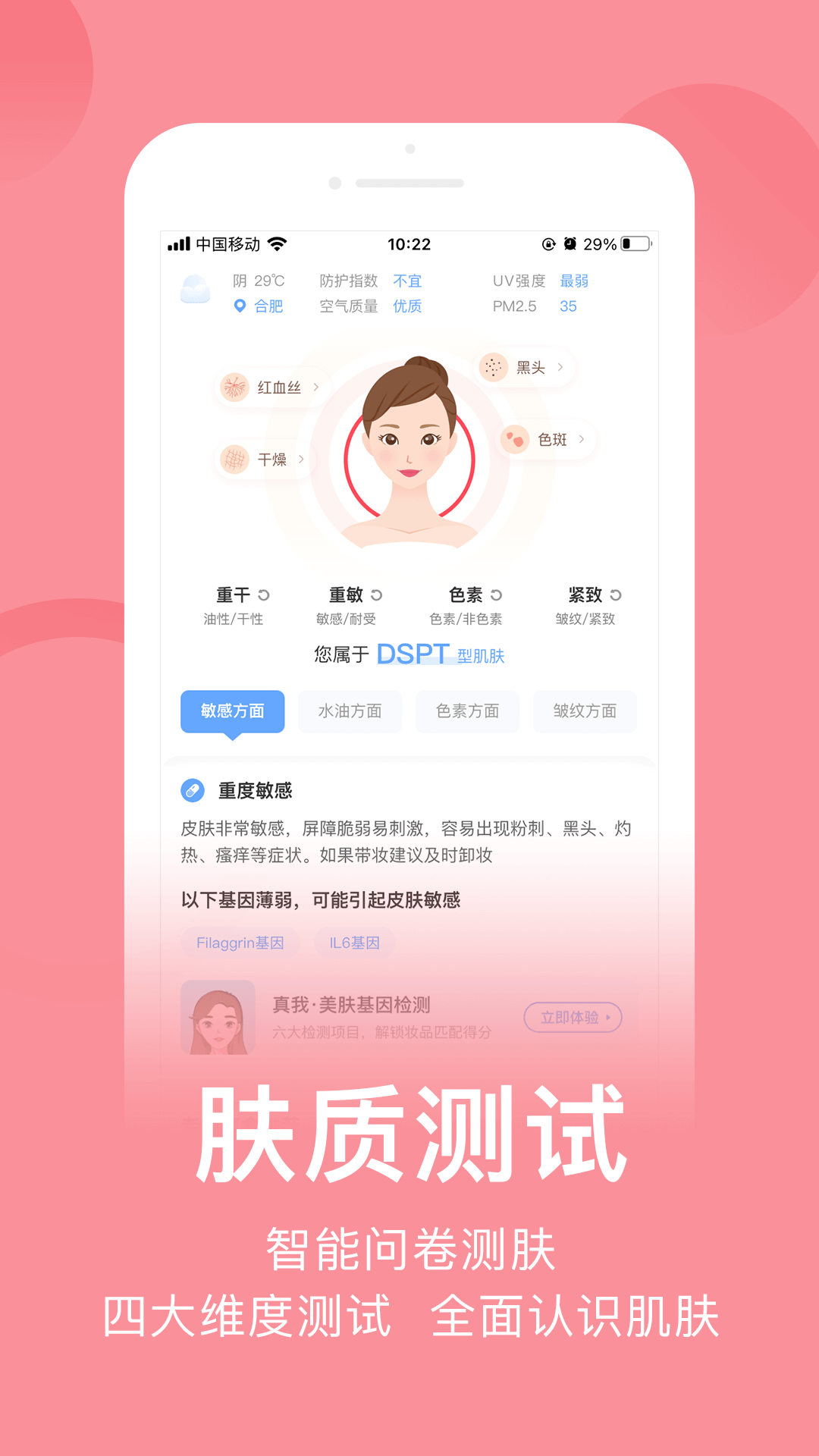 真我v4.7.0截图3