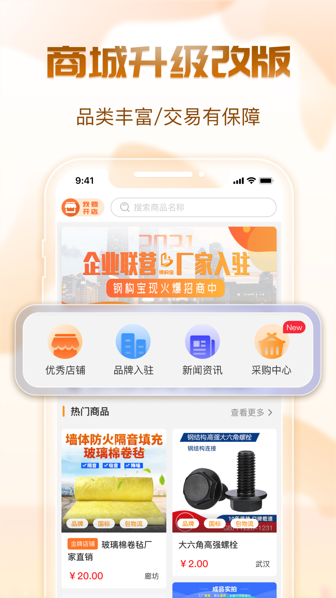 钢构宝v4.9.11截图4