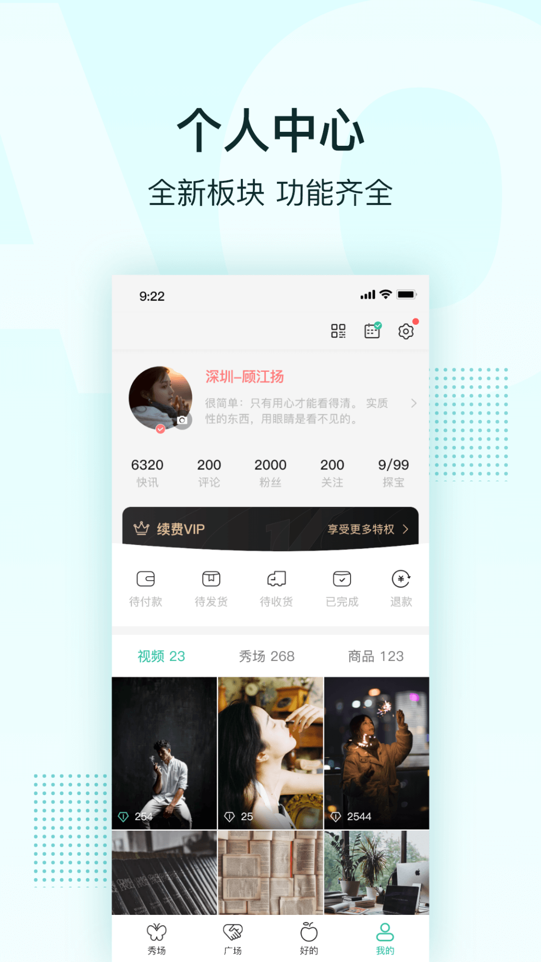 探宝截图5