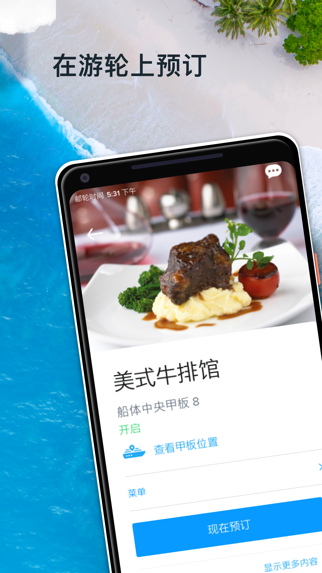Royal截图2