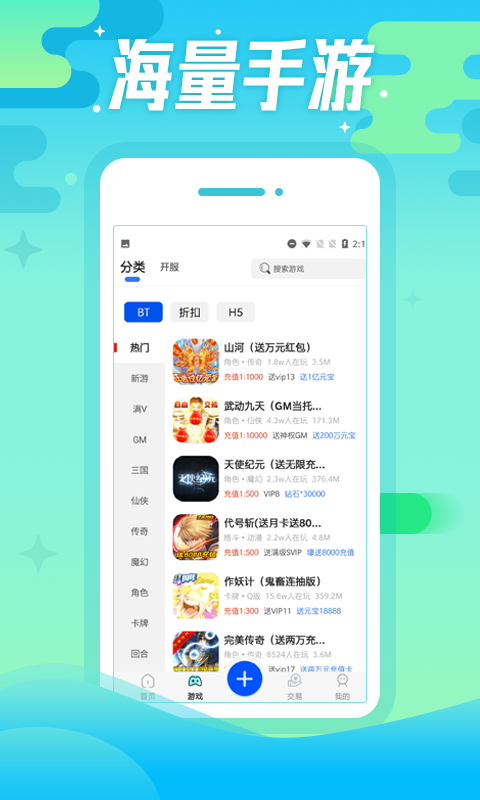 懂游戏福利v8.3.9截图3