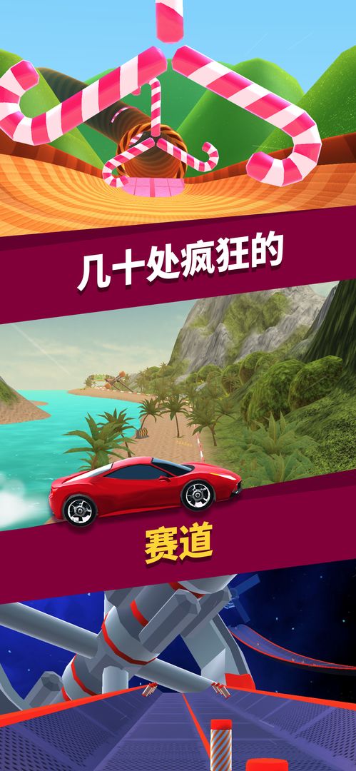 飛車大師 (Race Master 3D)截图4