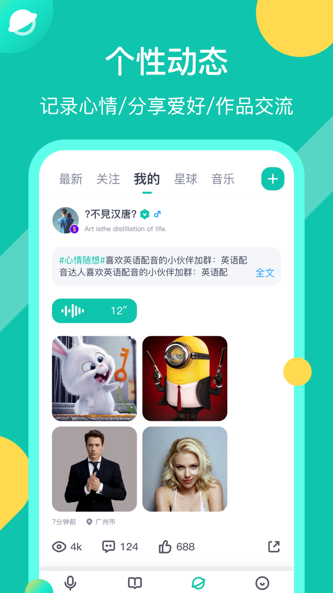英语配音狂v5.2.8截图1