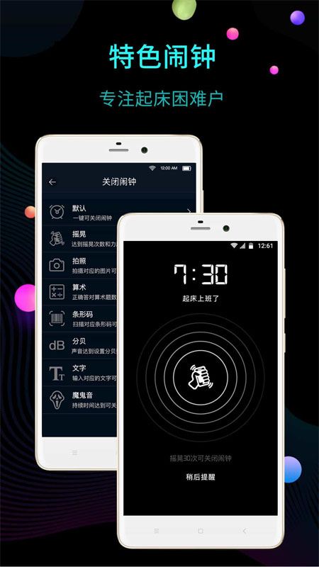 LED桌面时钟截图4