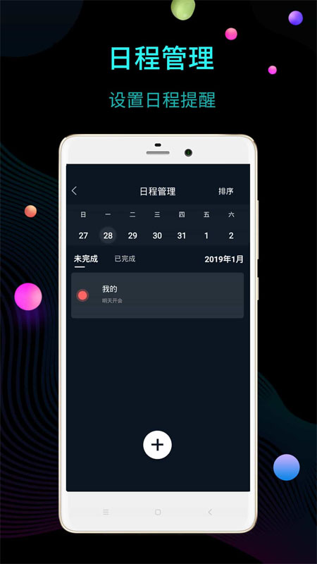 LED桌面时钟截图3