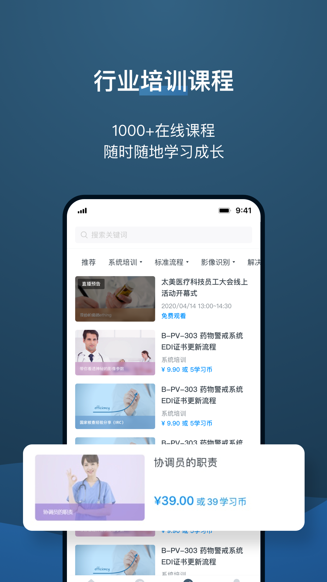 药试圈截图5
