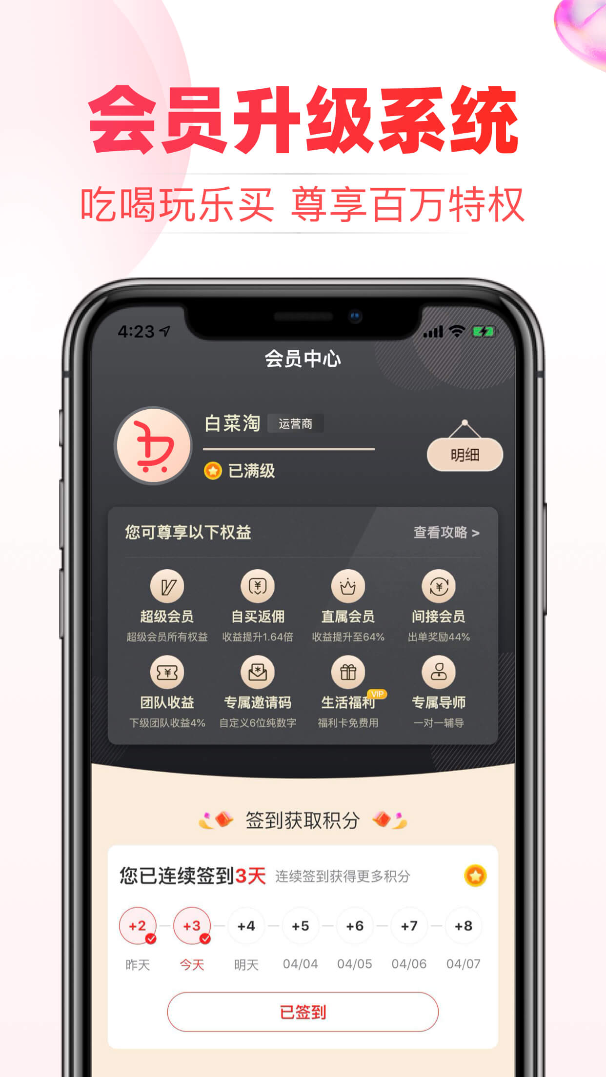 白菜淘截图3