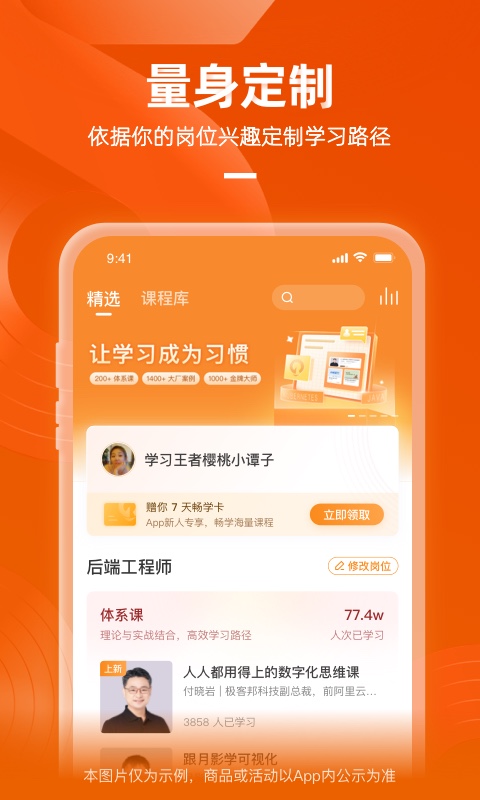 极客时间v4.3.1截图3