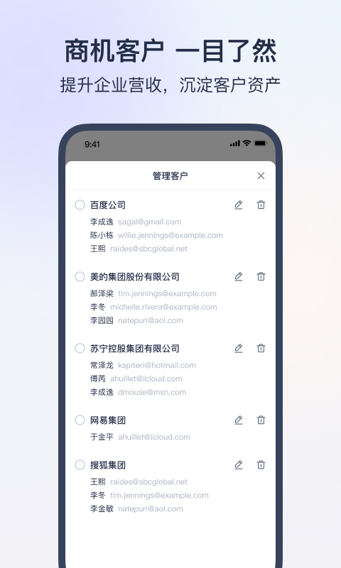 网易灵犀办公v1.15.0截图4