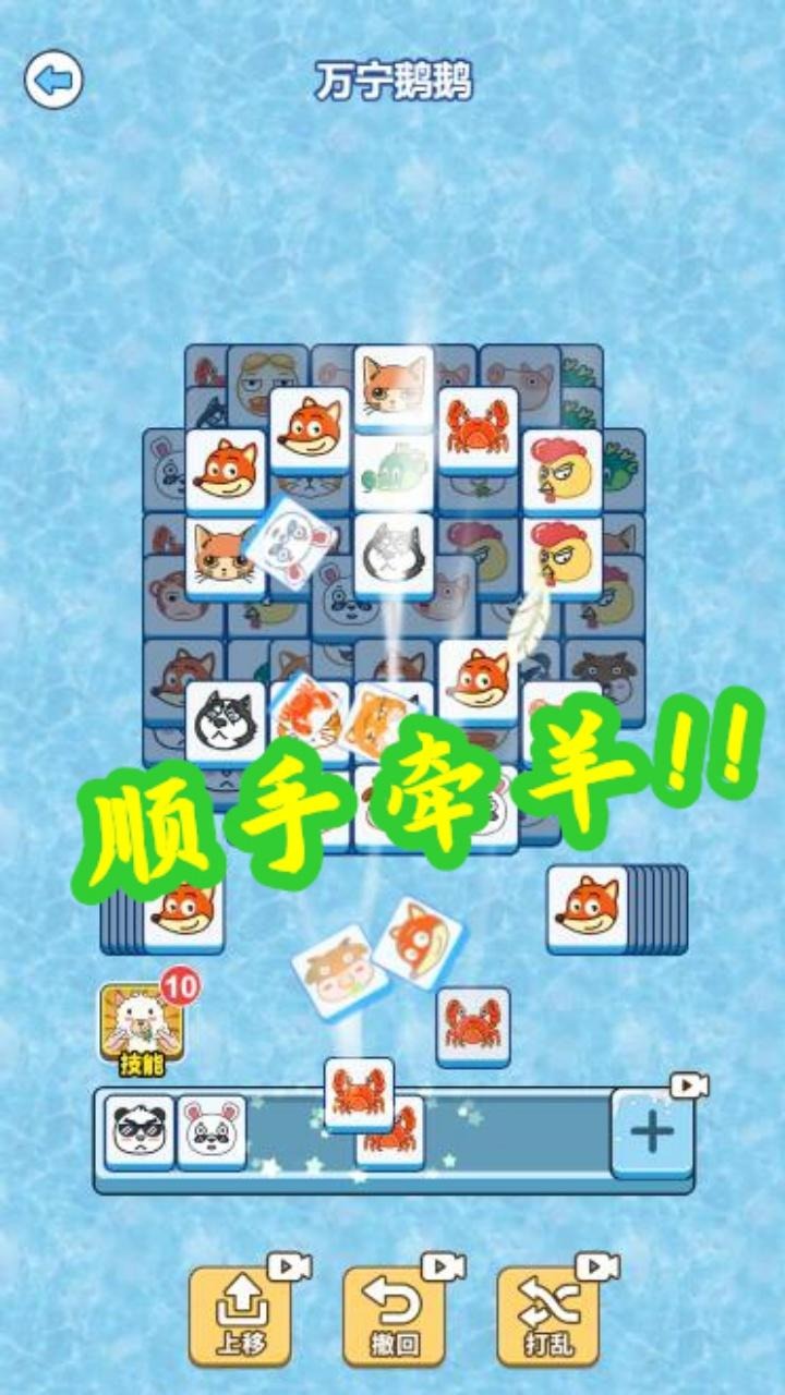 牛了个牛截图3