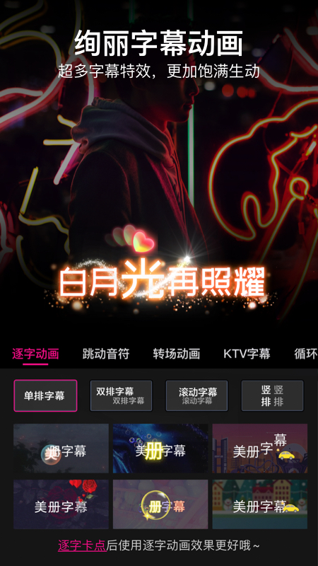 美册视频编辑制作v4.7.7截图3
