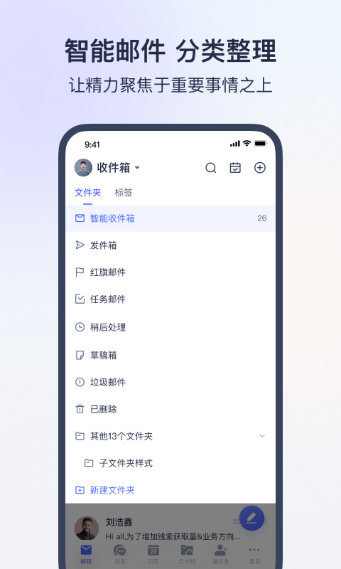 网易灵犀办公v1.15.0截图5