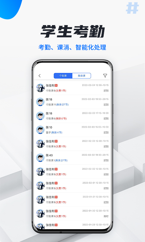 校宇宙教师端v1.3.0截图2