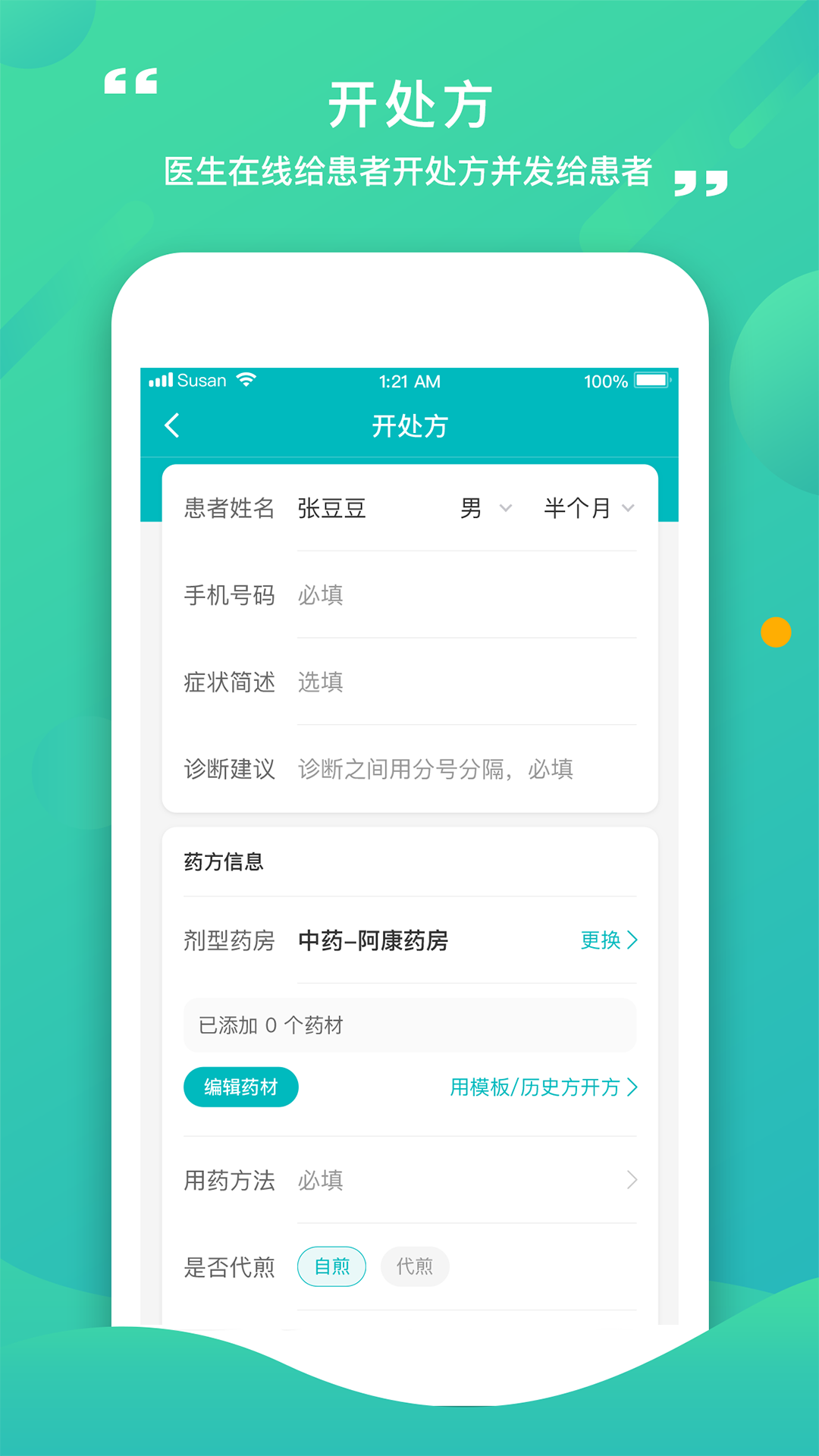 康合医护截图2