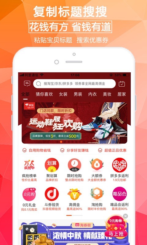 淘券街v3.0.1截图4