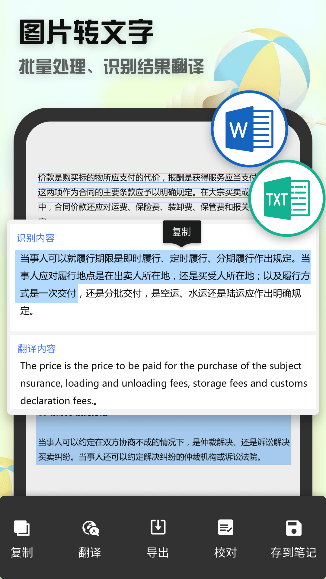 全能扫描王v10.60.080截图4