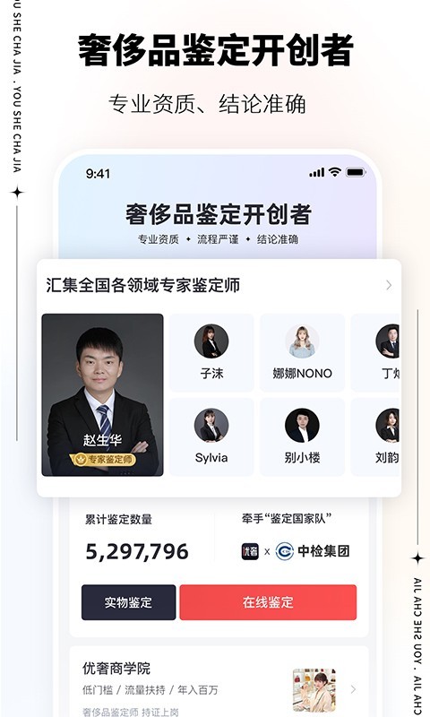 优奢易拍v3.0.1.2截图3