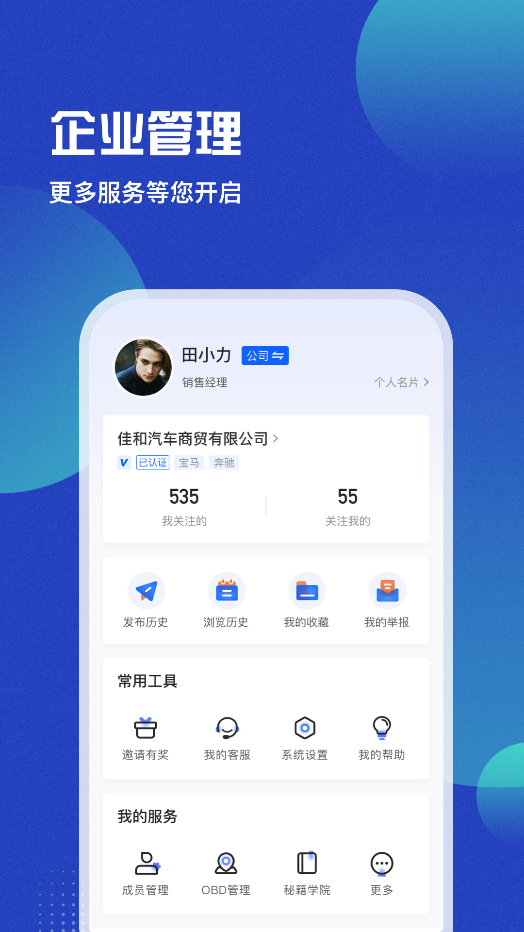 车商猫v4.0.8截图1