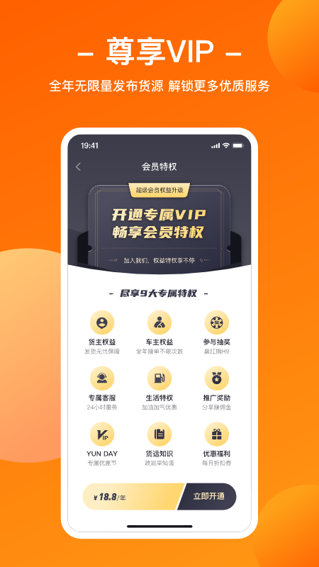 运天下v3.1.2截图2