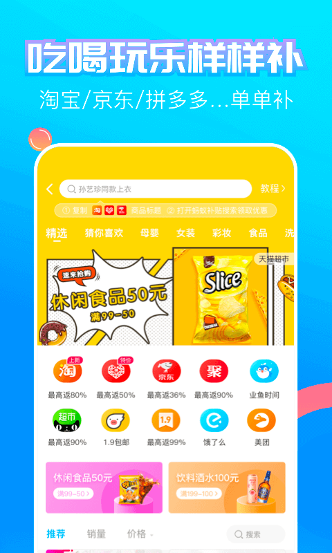 蚂蚁补贴v5.0.02截图3