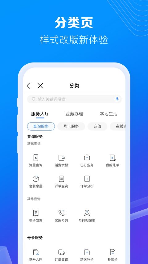 中国移动v8.0.6截图2