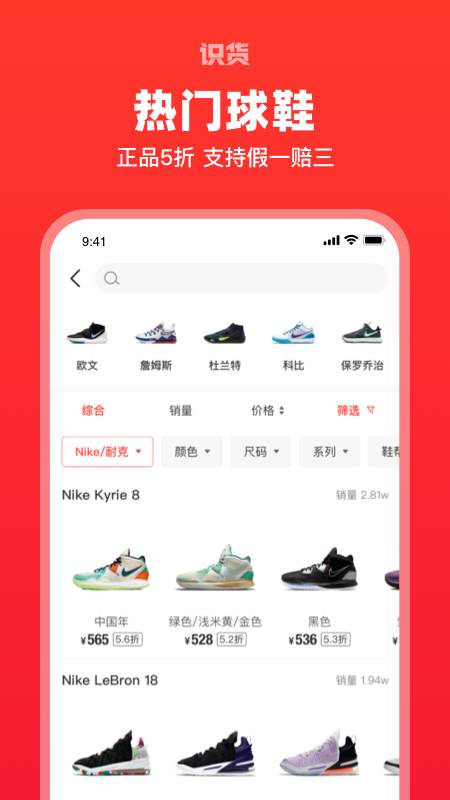 识货v7.20.2截图1