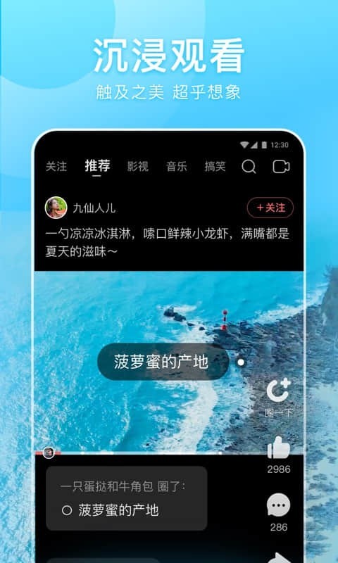 好看视频v7.18.0.11截图3