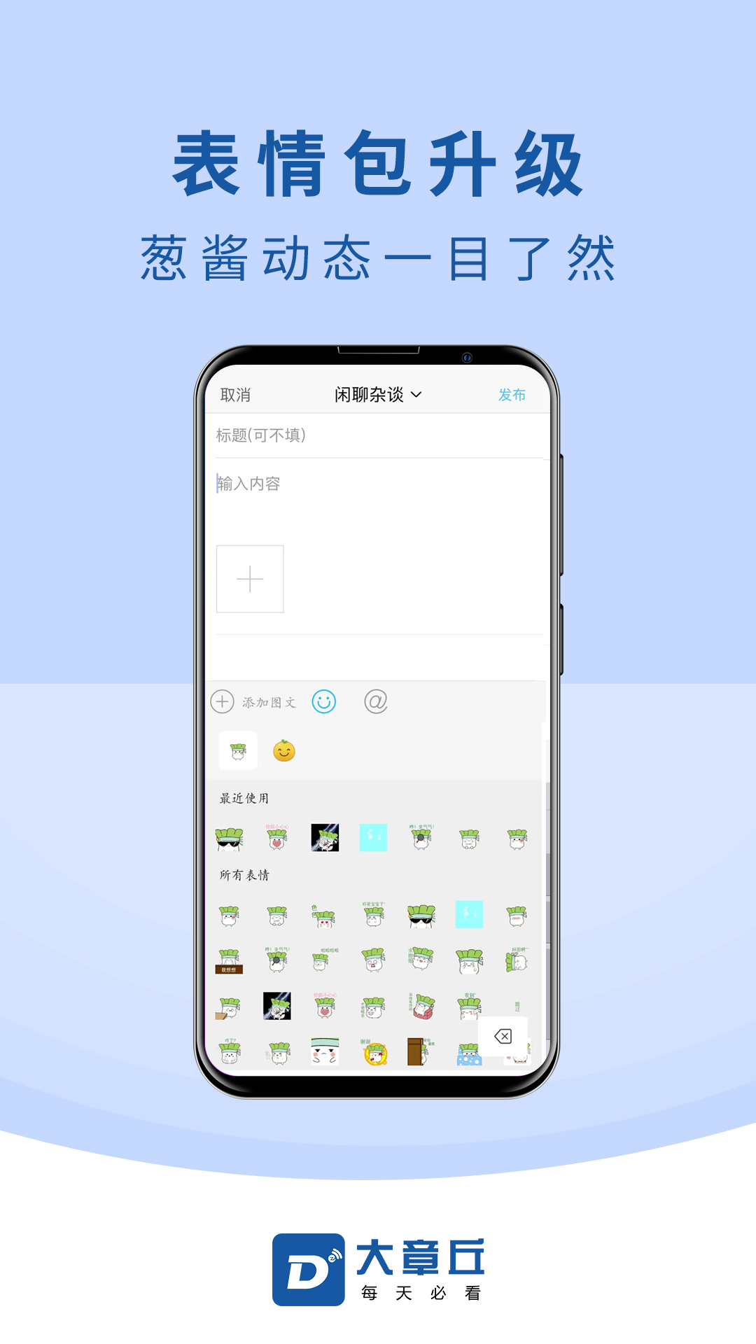 大章丘v6.2.1截图4