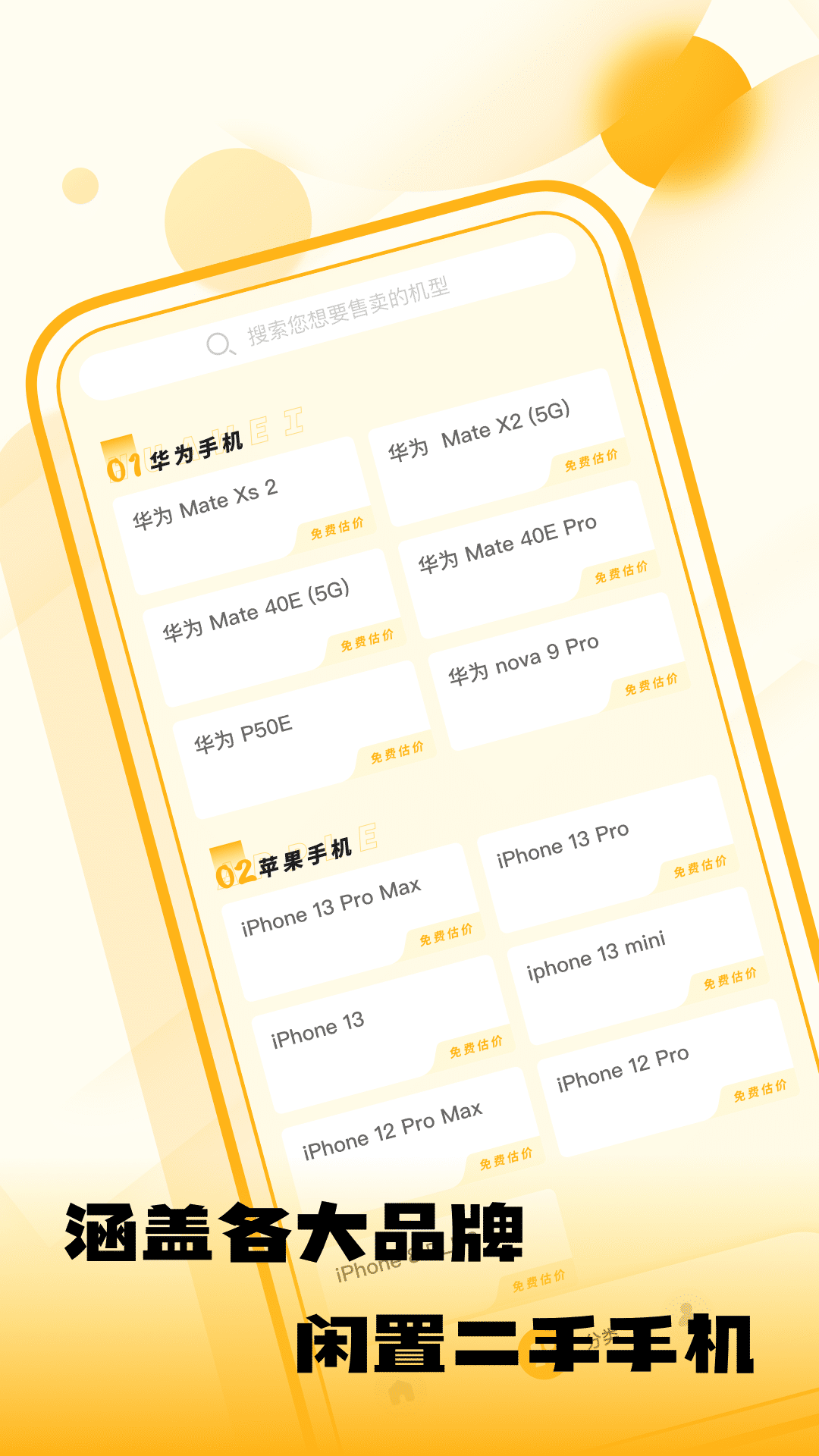 闲置优品v1.0.0截图3