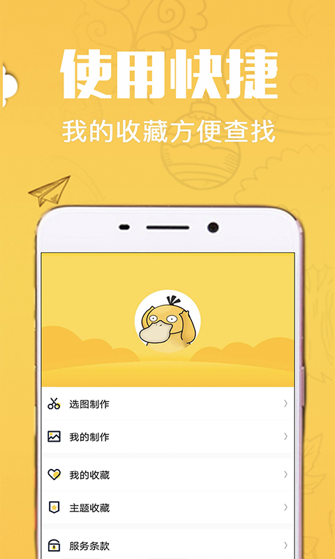 斗图v4.6.4截图1