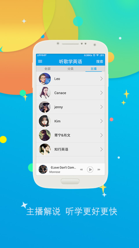 听歌学英语v10.5.0825截图3