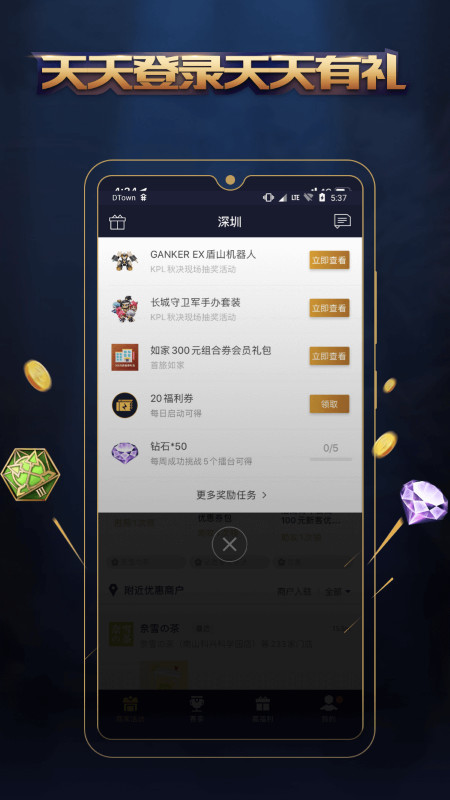 王者人生v3.7.8截图2