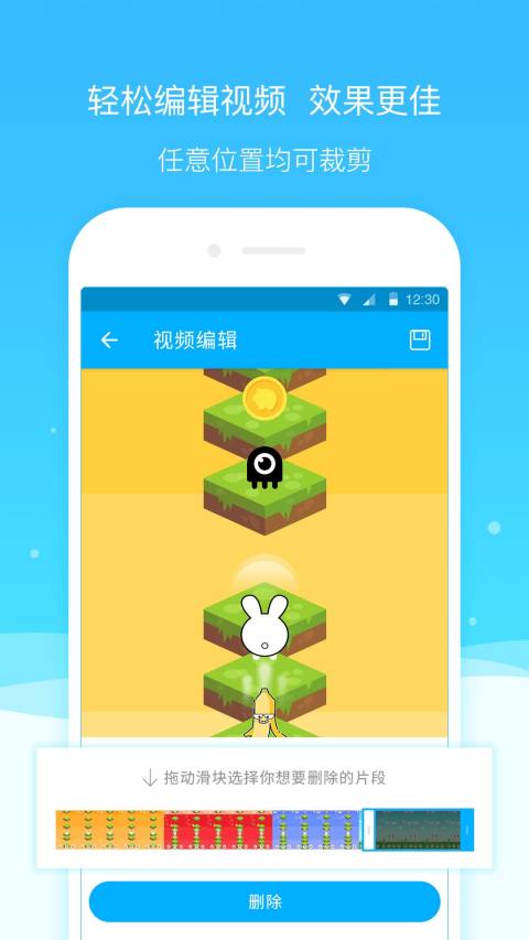 超级截图录屏大师v4.9.2_rel截图2