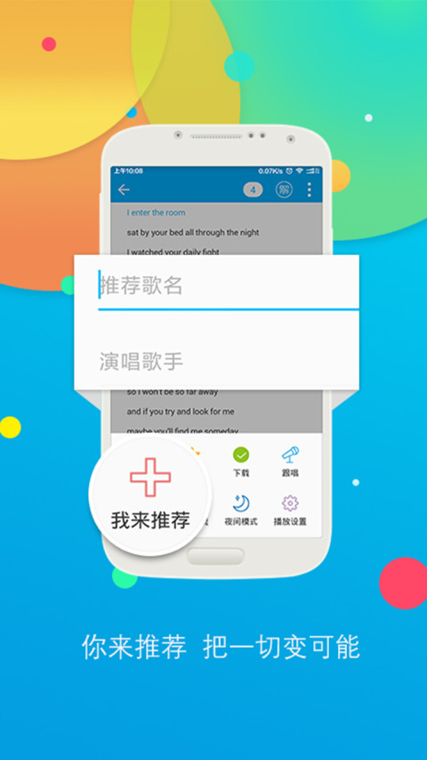 听歌学英语v10.5.0825截图2