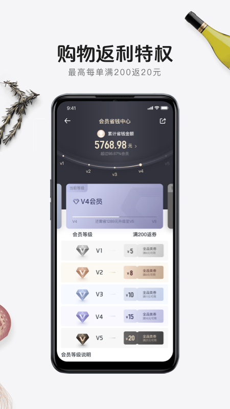 1号店v8.4.2截图3