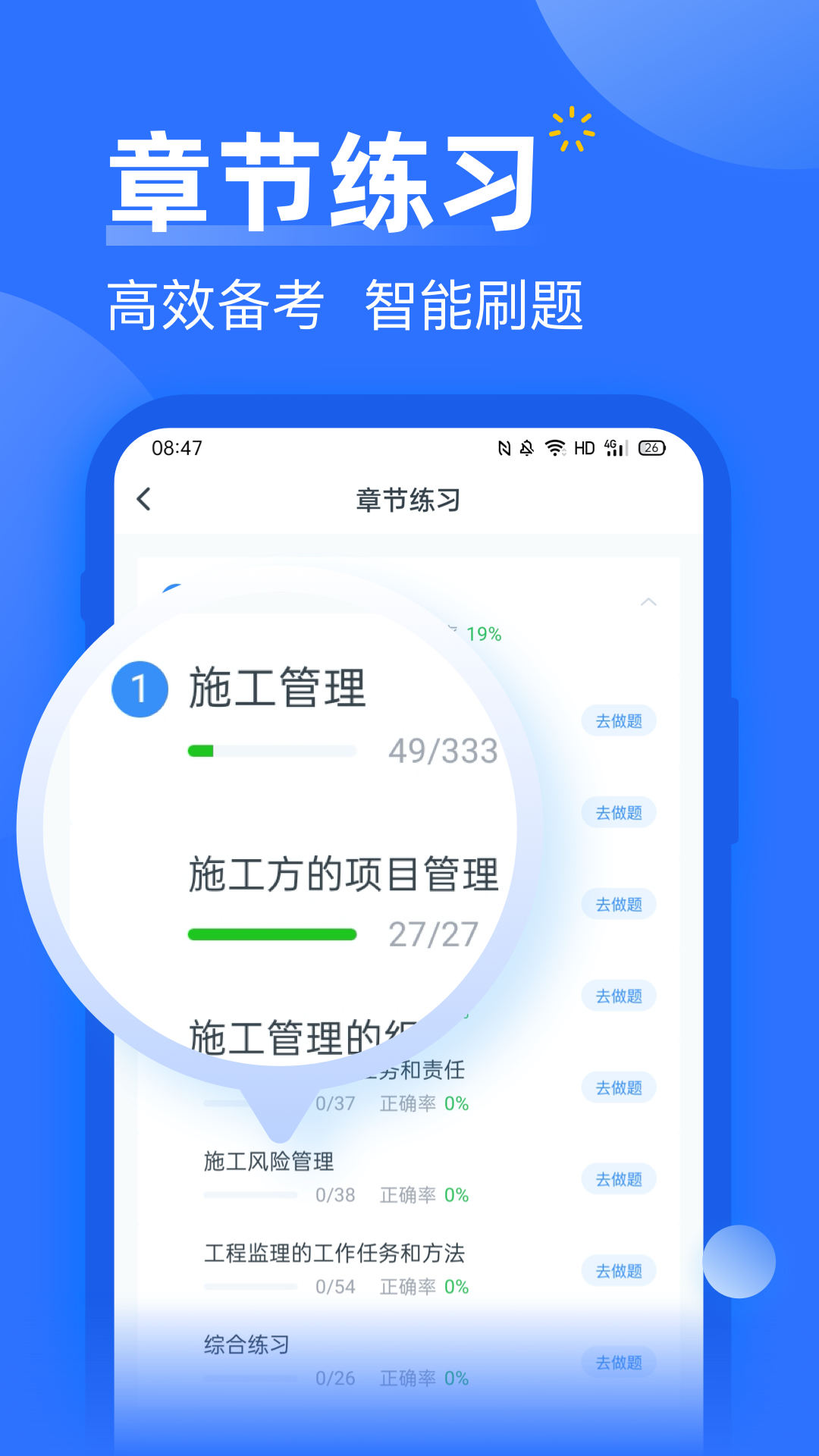 考题库v2.1.1截图3