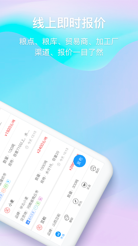 中时通v3.0.13截图3