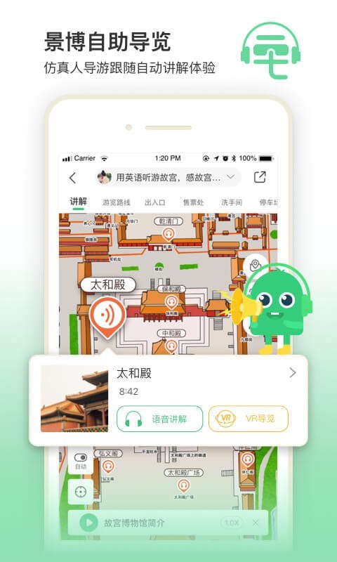 三毛游博物馆AI导览v7.0.2截图4