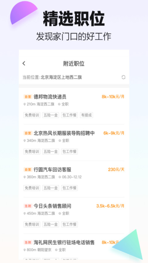 斗米v6.9.26截图1