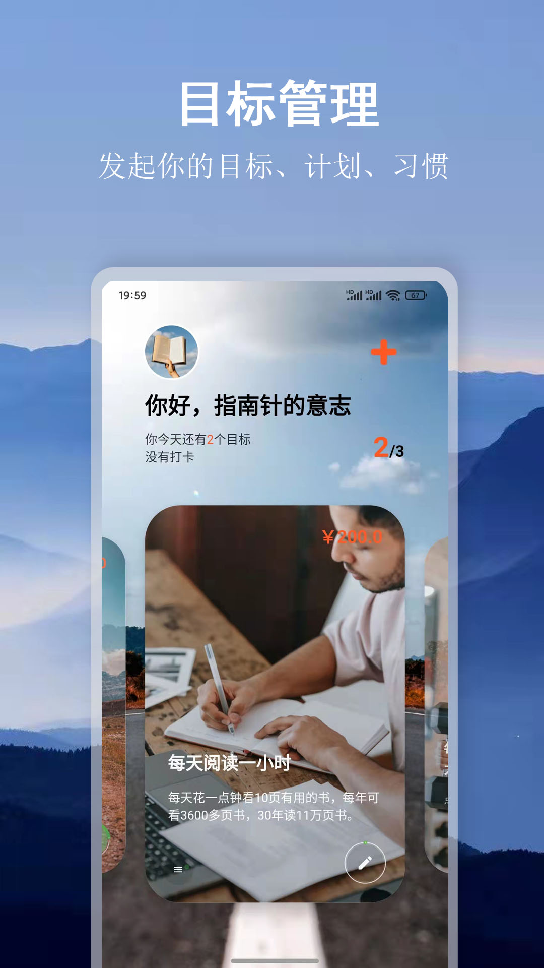 言必行v1.2.5截图4