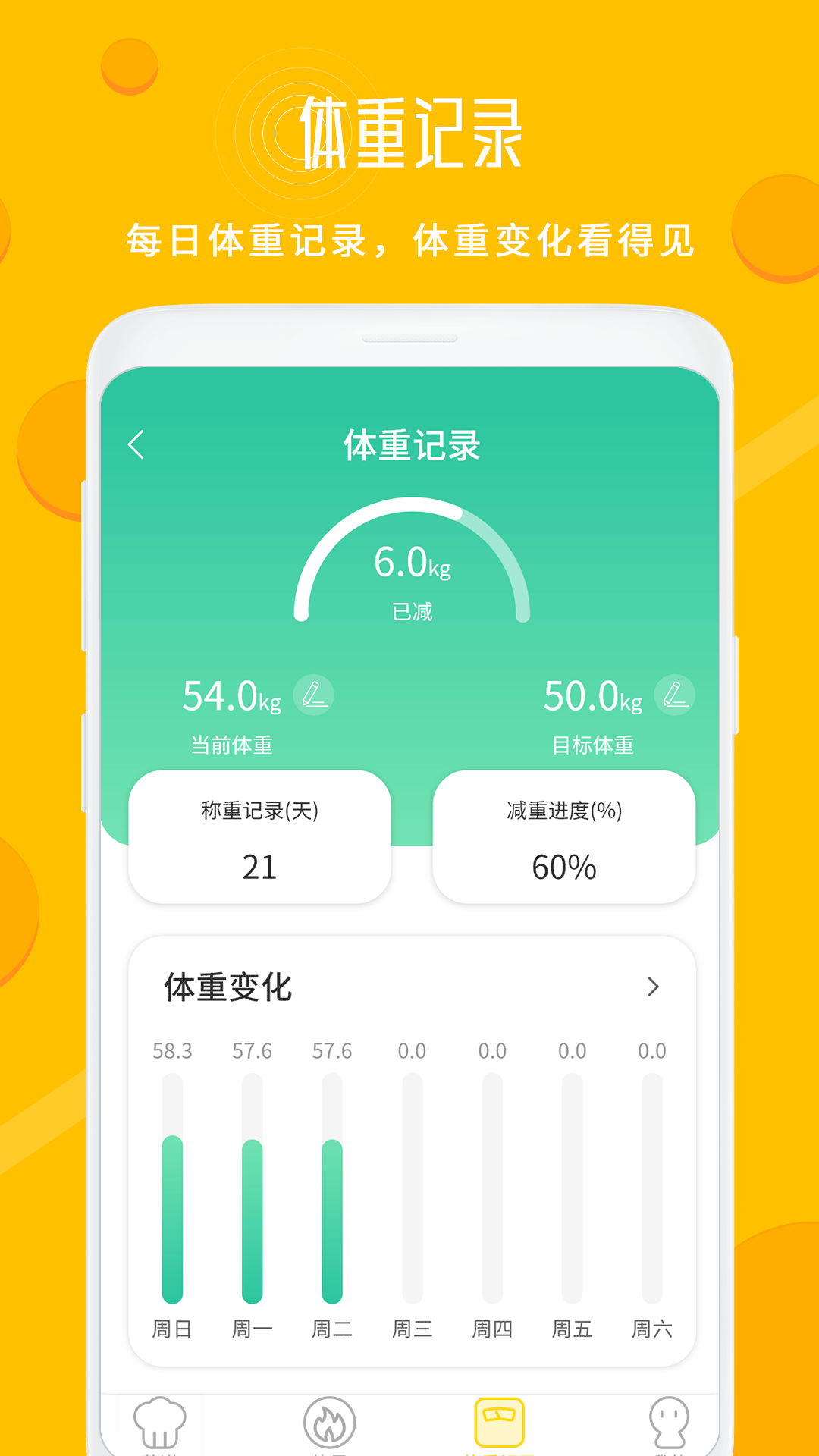 每日菜谱v1.1截图1