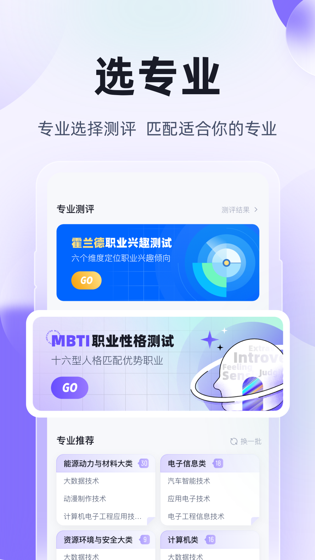 高职单招考试聚题库v1.5.1截图3