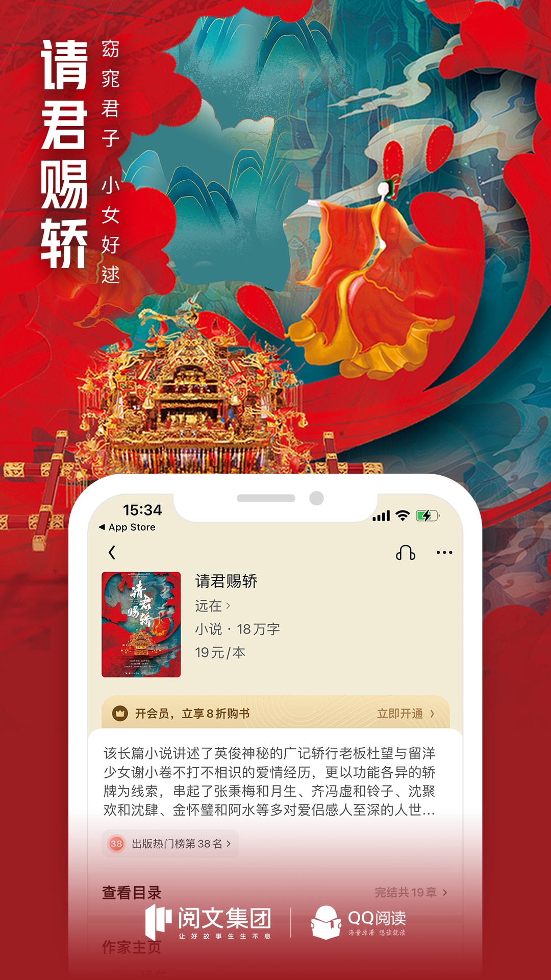 QQ阅读v7.8.6.888截图3