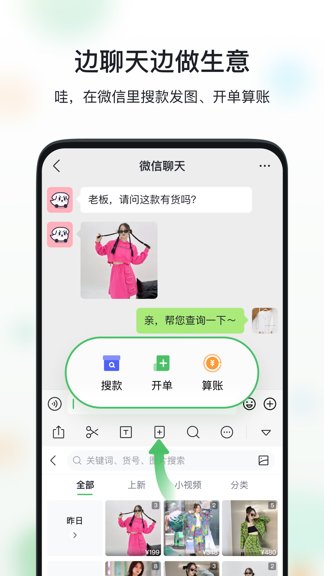 微商相册vv2.9.53.10121419截图4