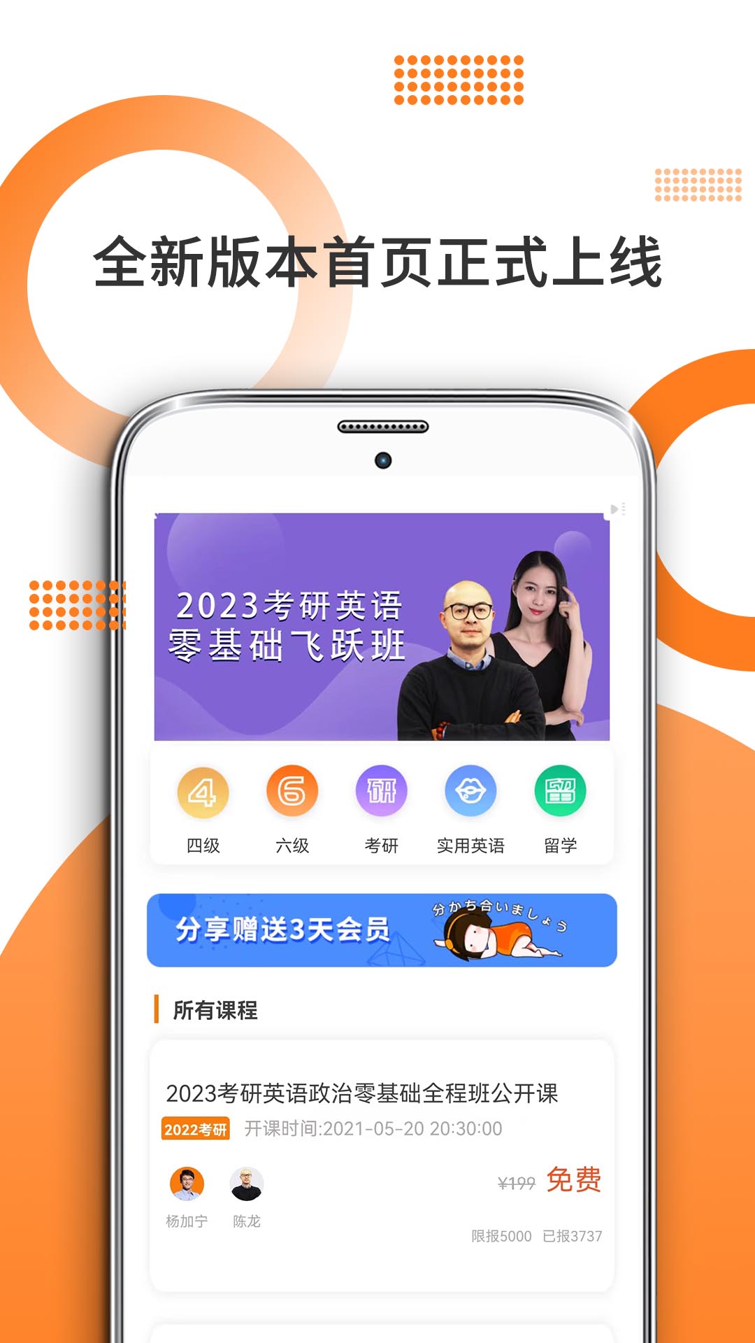 MBA考研英语v7.354.1012截图2