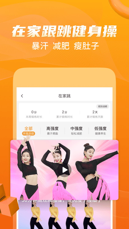 糖豆v7.8.5截图3