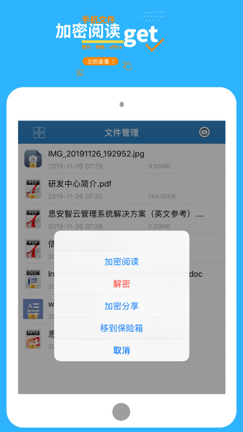 360加密v7.7.3截图2