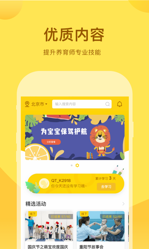 千天养育v2.0.3截图5