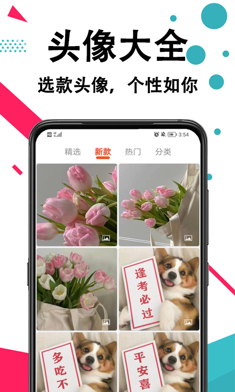 手机壁纸v1.0.1截图4